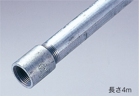 白ガス管（ネジ付）