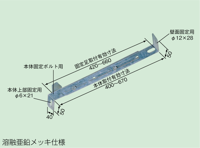 転倒防止金具